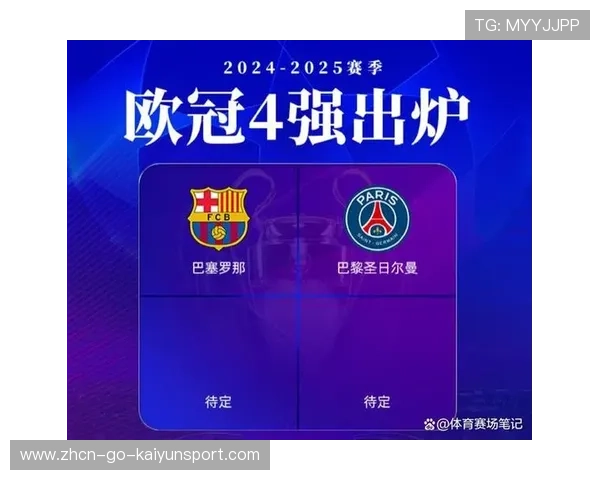 五大联赛争冠格局