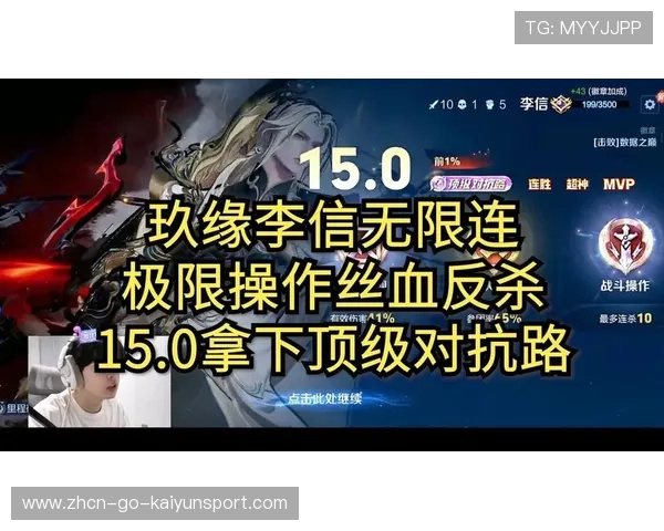 丝血极限反打完成奇迹操作